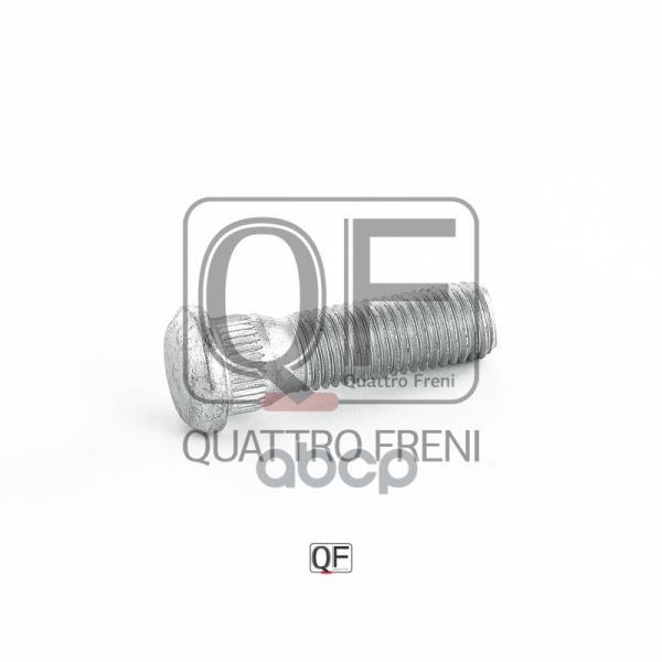 Шпилька Колесная Quattro Freni Qf10d00026 QUATTRO FRENI арт. QF10D00026